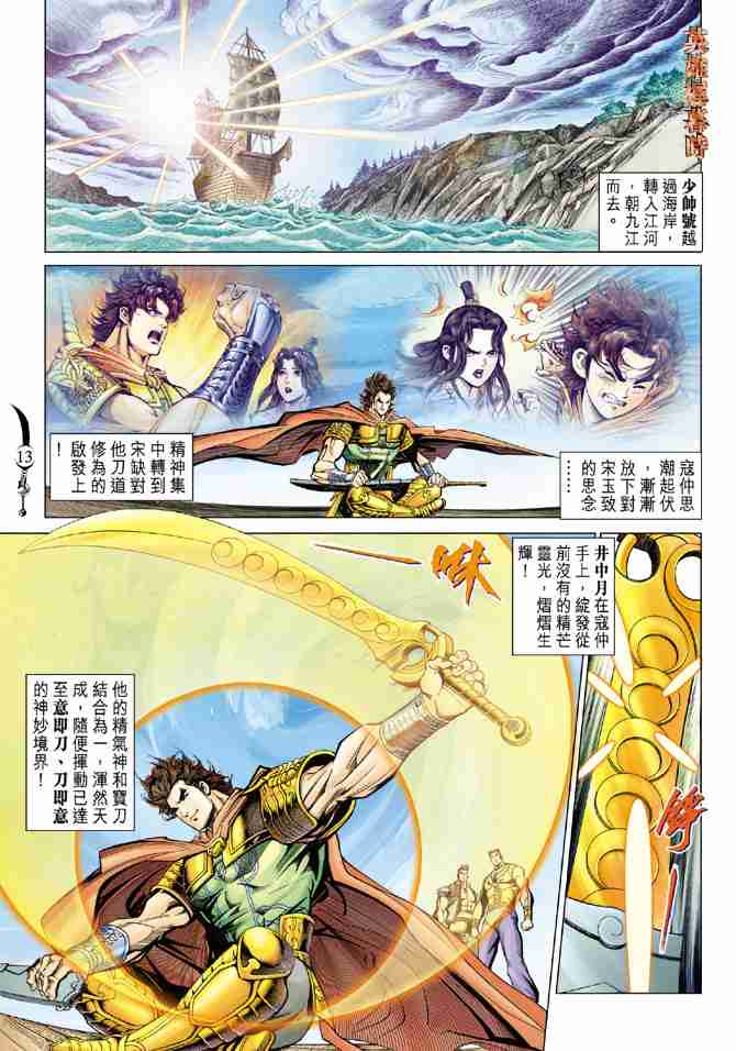 第13页