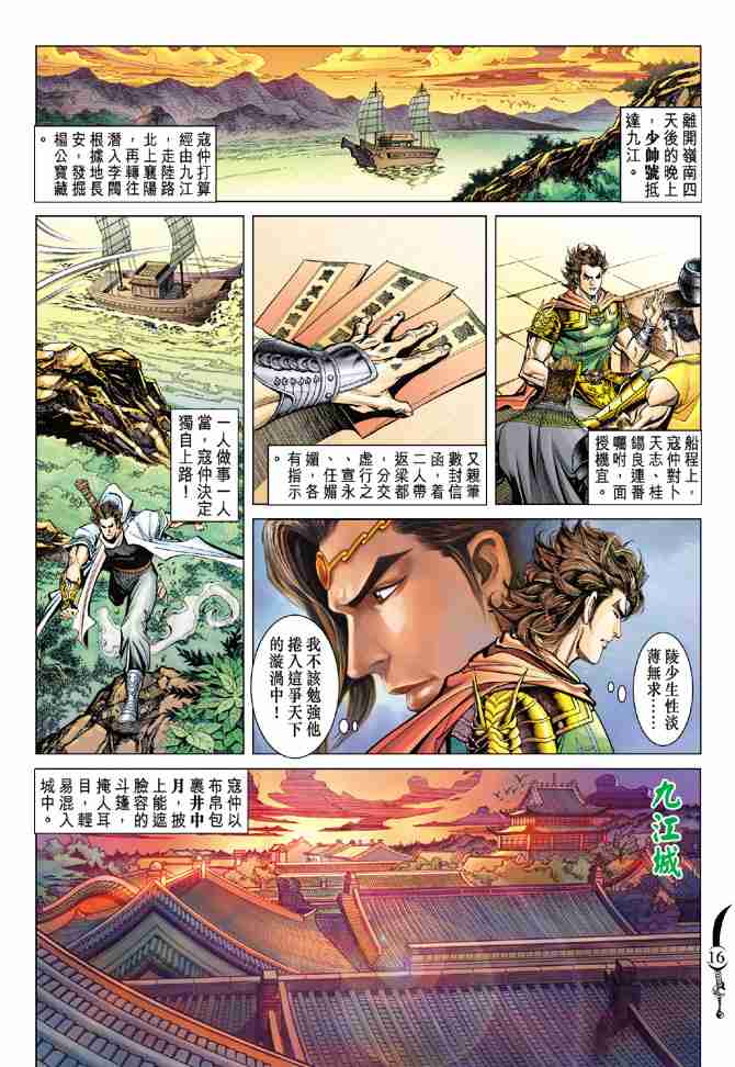 第16页