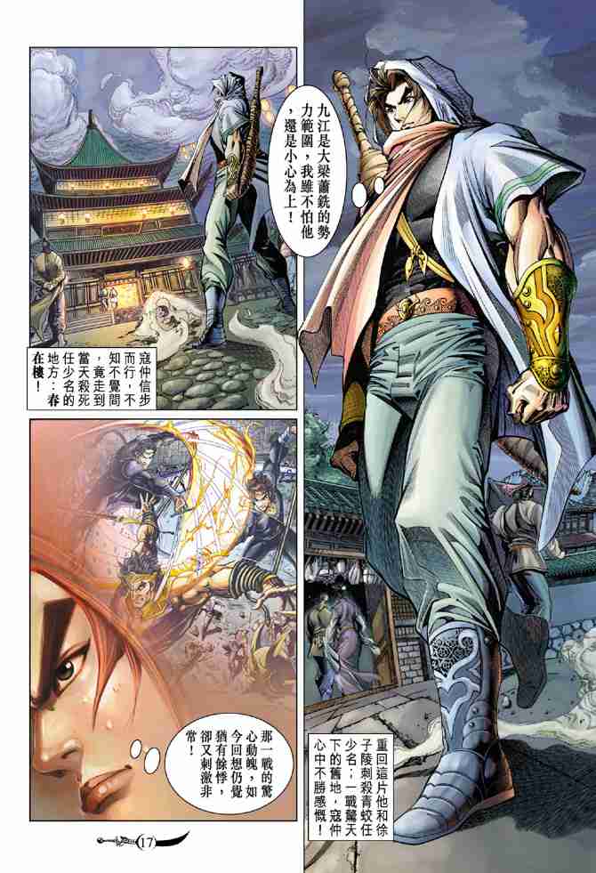 第17页