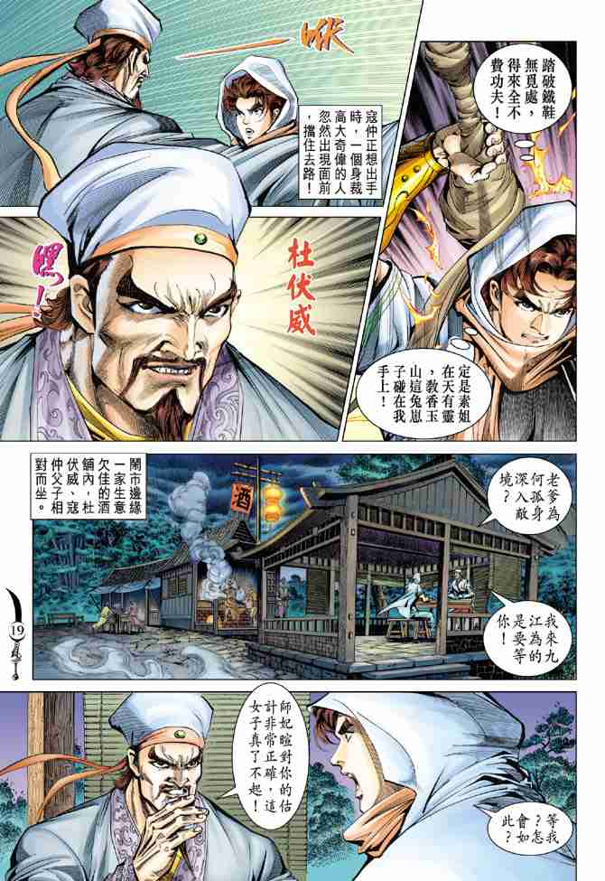 第19页