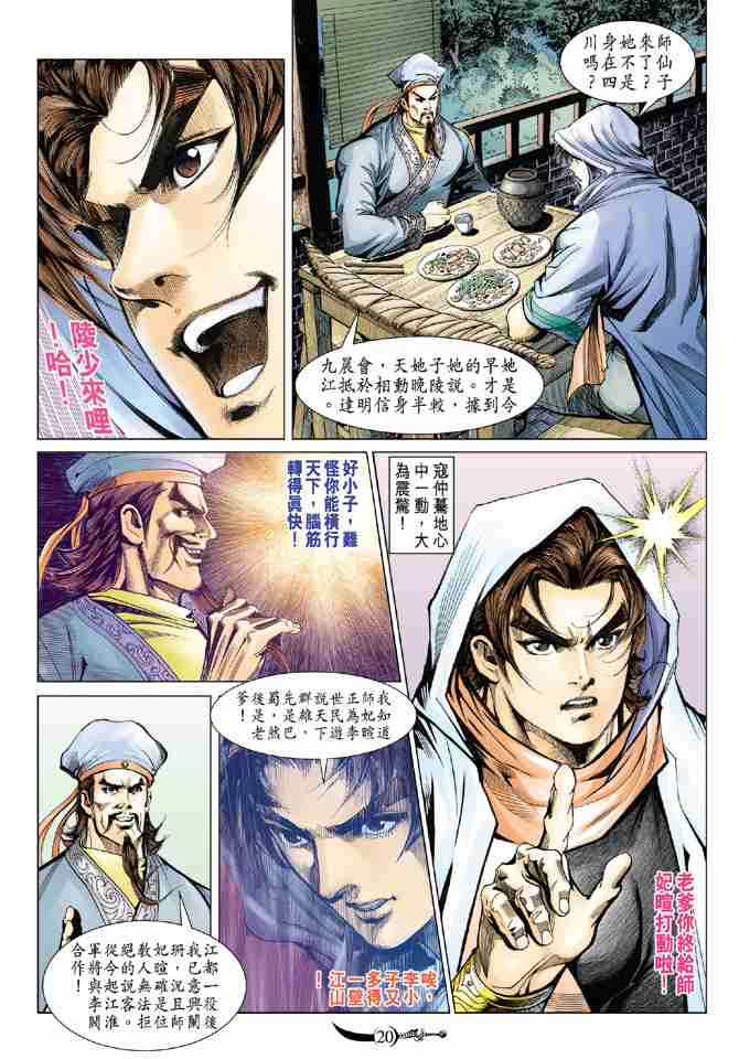 第20页