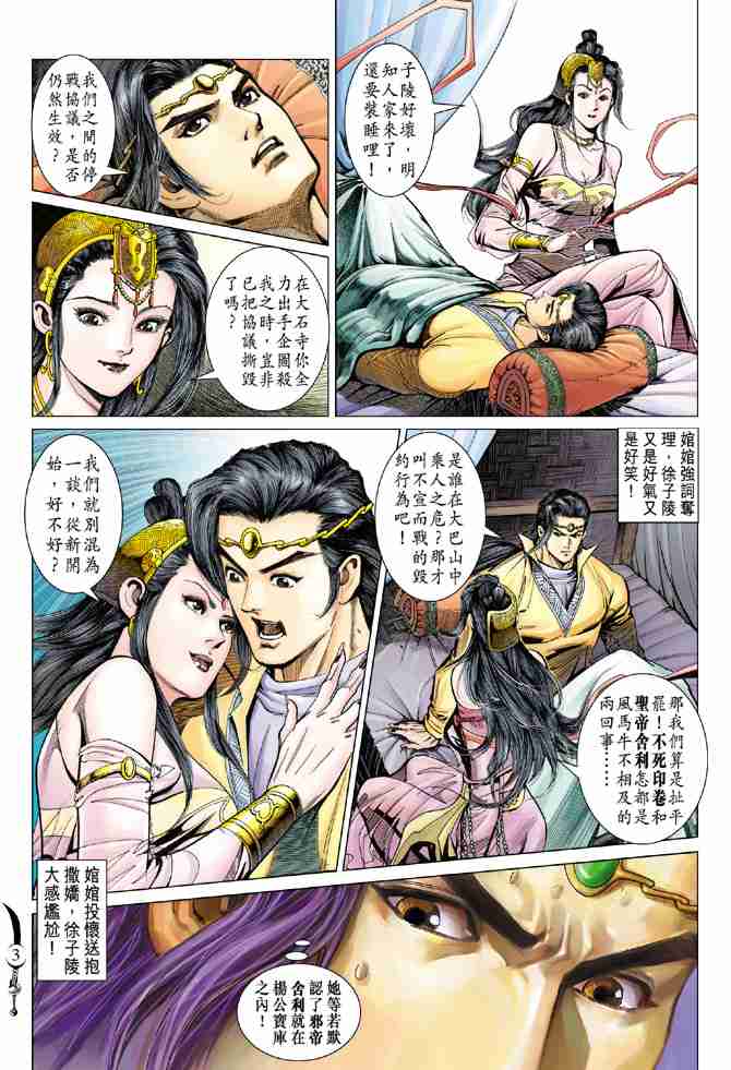 第3页