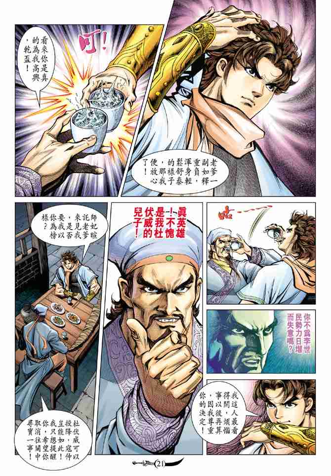第21页
