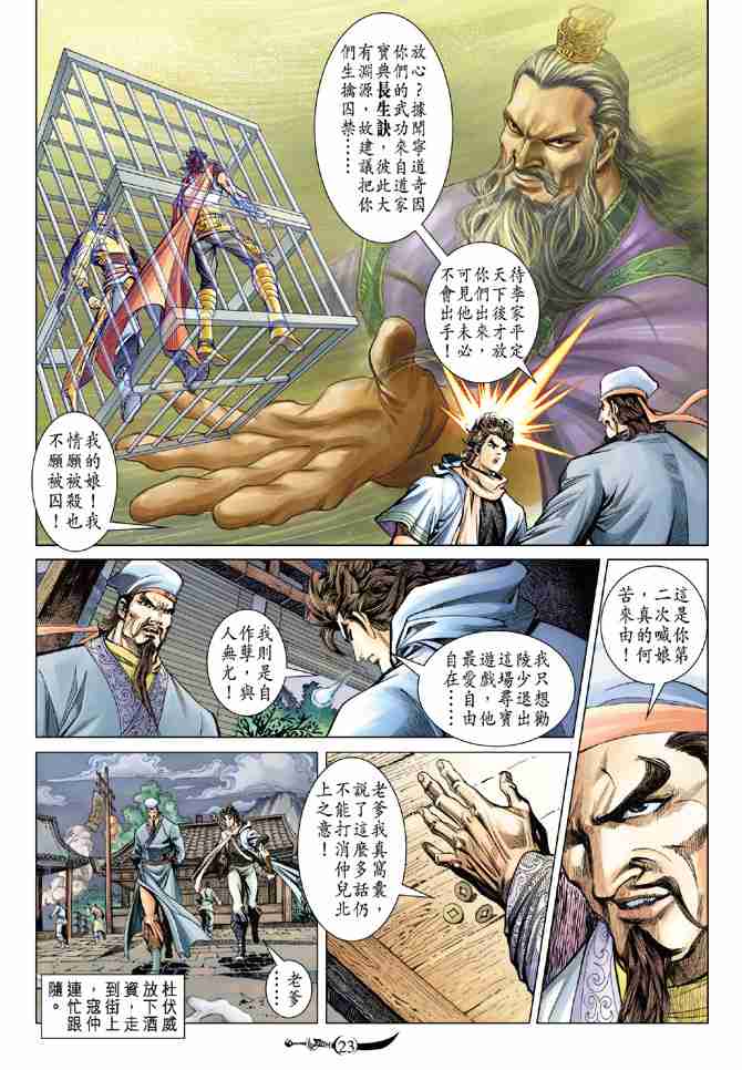 第23页
