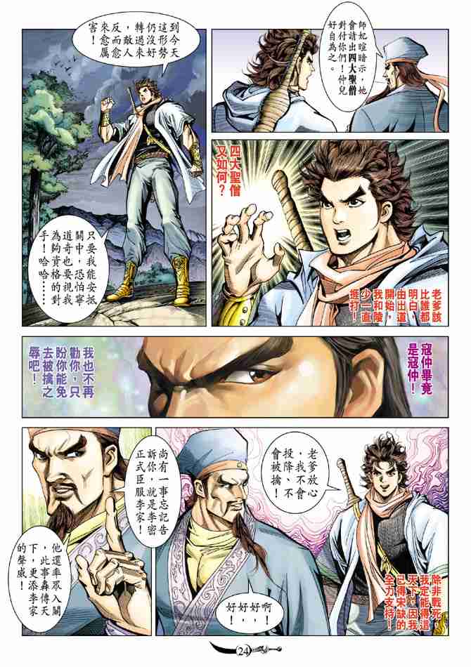 第24页