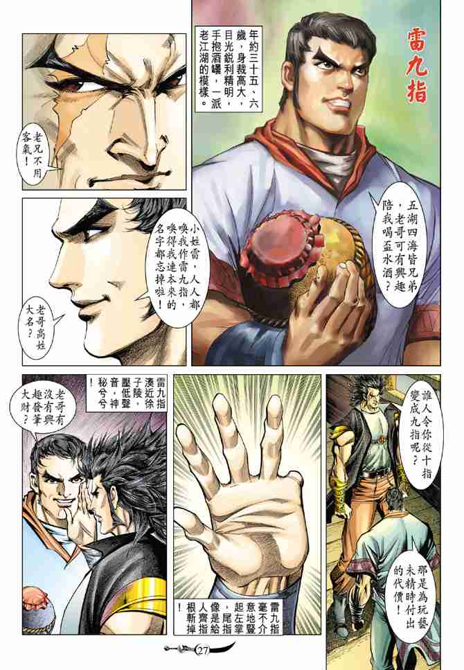 第27页