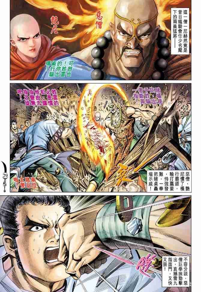 第29页