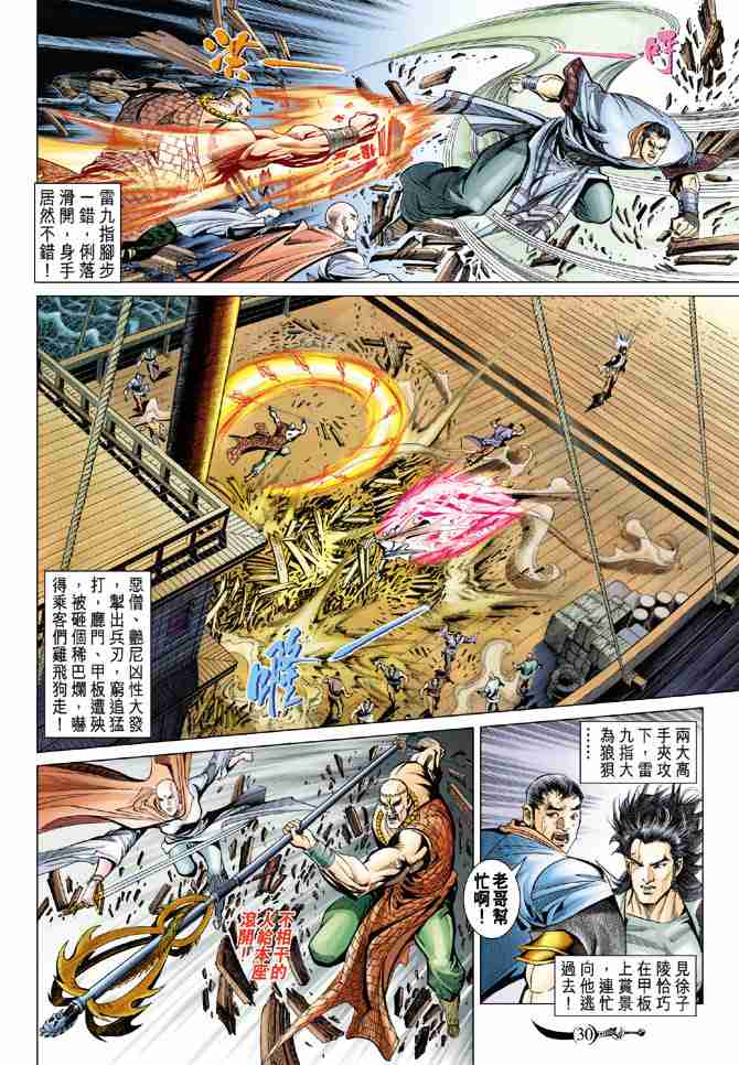 第30页
