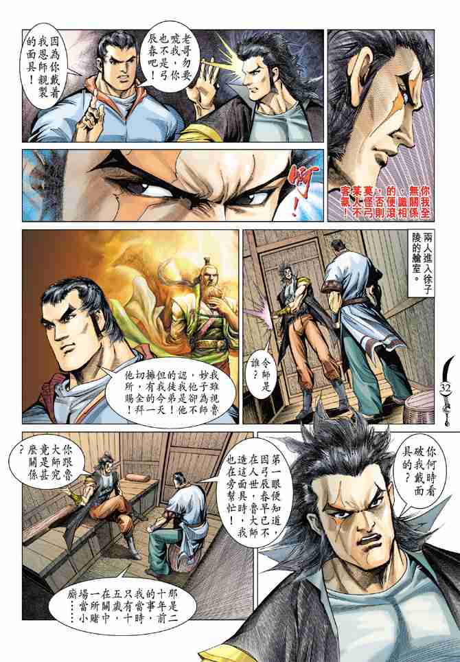 第32页