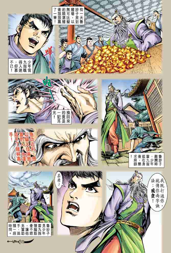 第33页