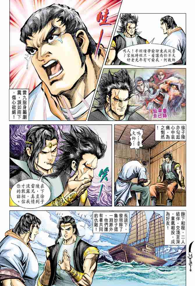 第34页