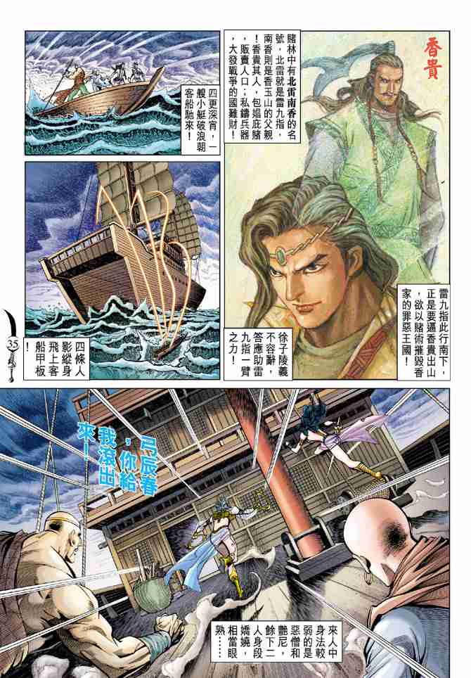 第35页