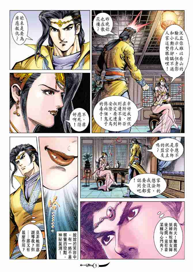 第5页