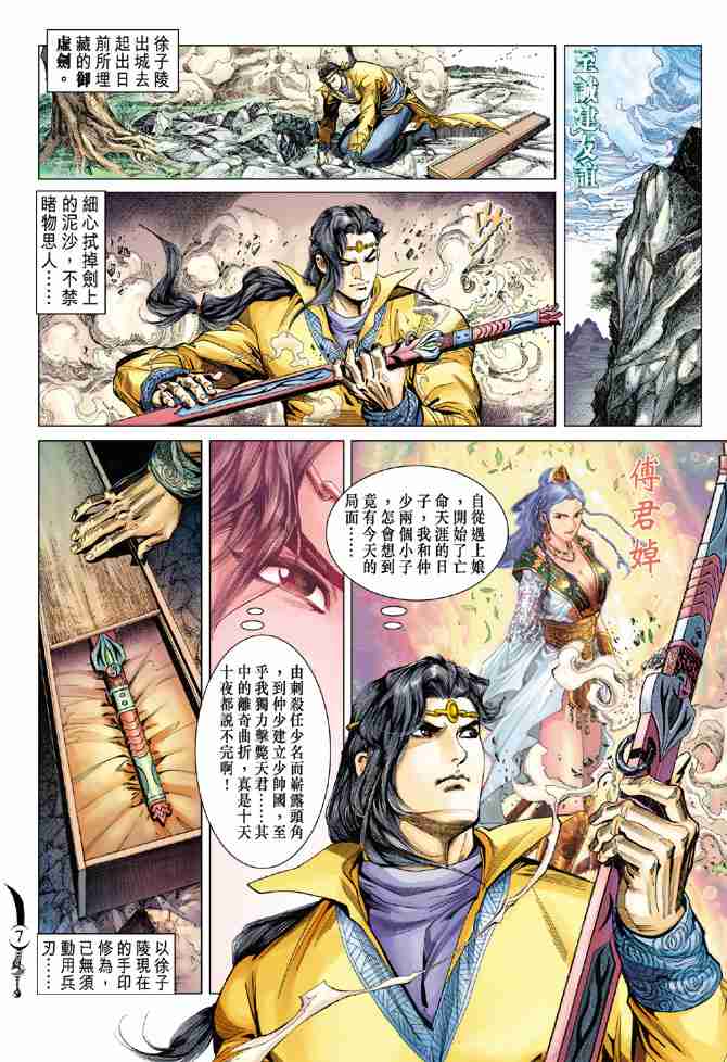第7页