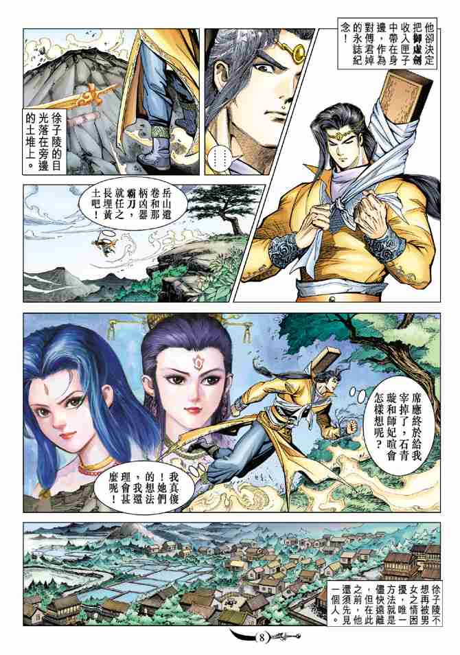 第8页