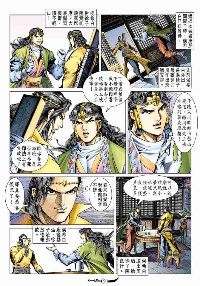 第9页