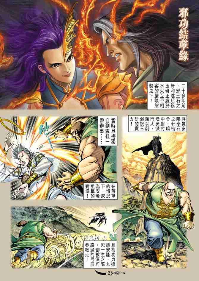第2页