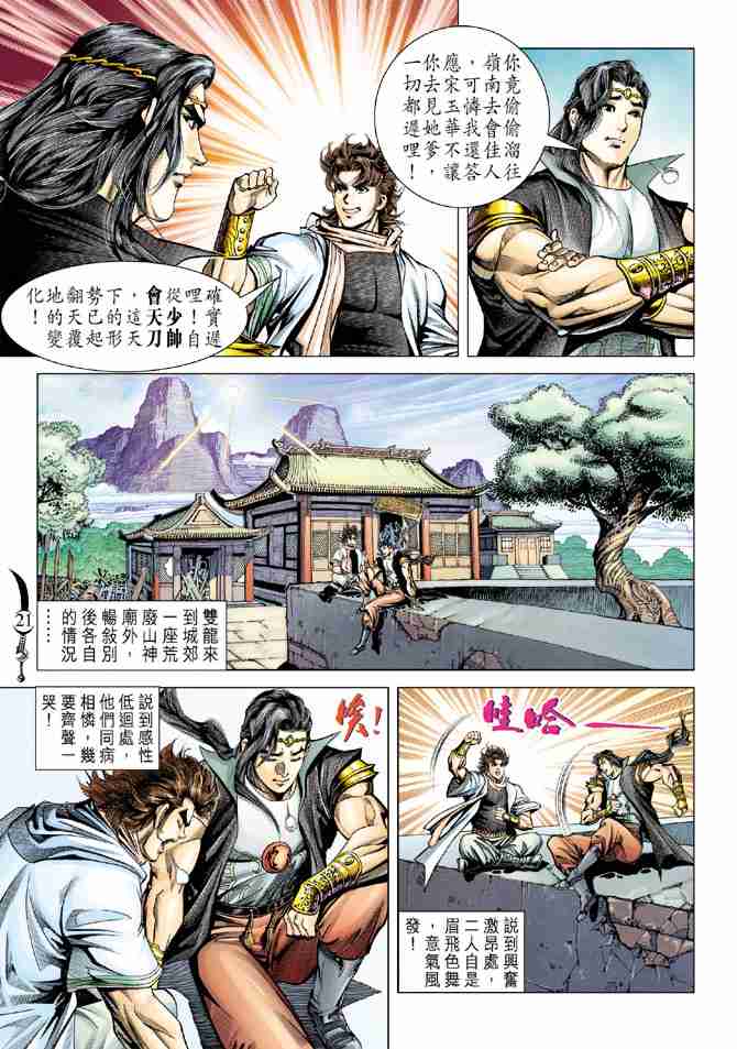 第20页