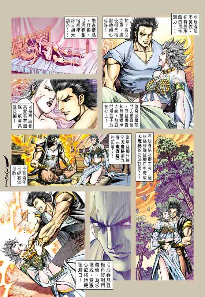 第3页