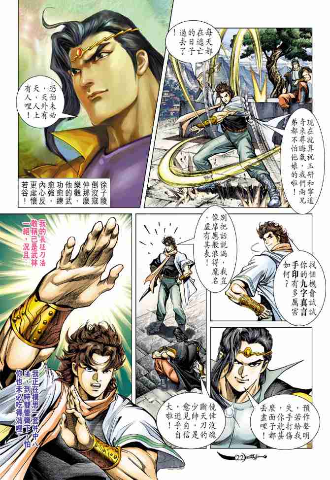 第21页