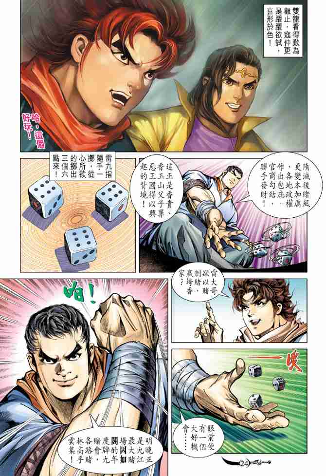 第23页