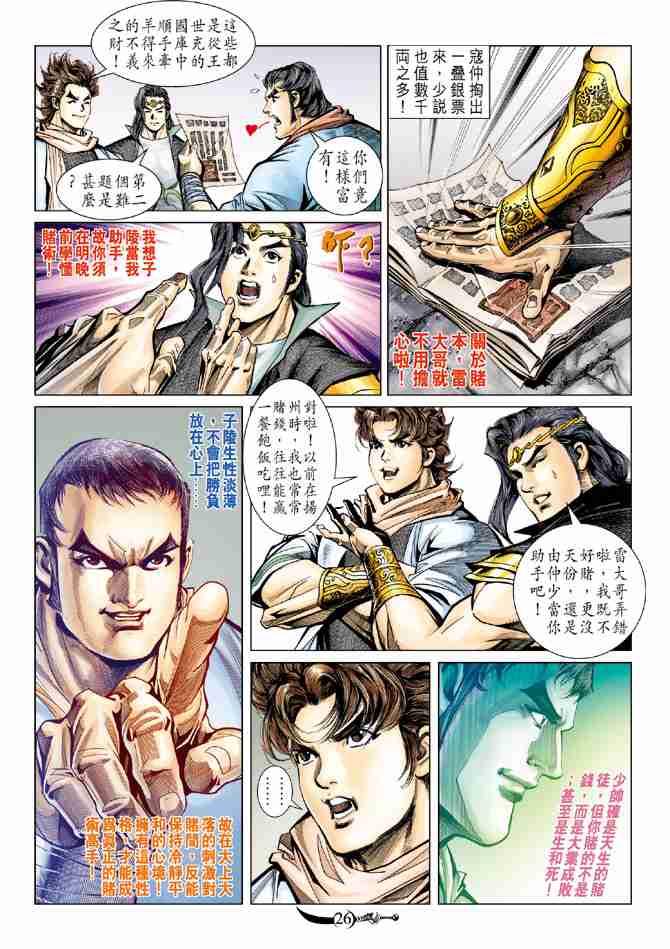 第25页