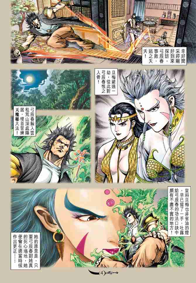 第4页