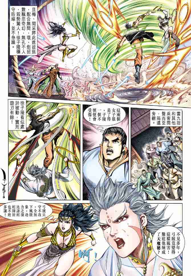 第7页