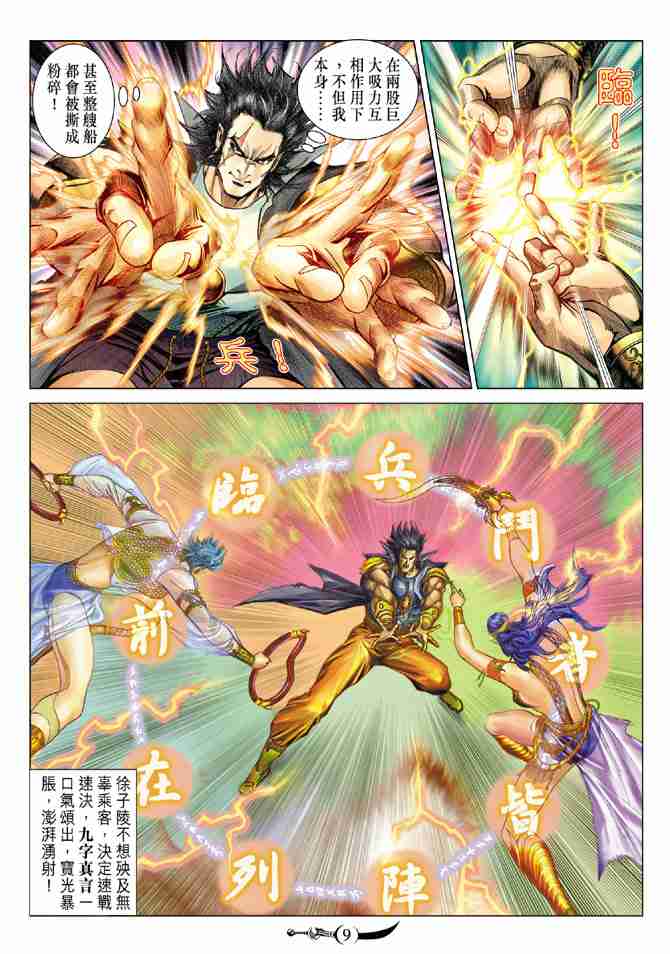第9页