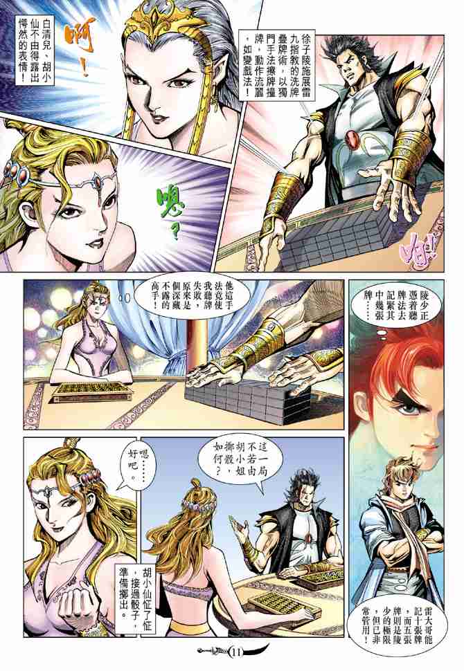 第11页