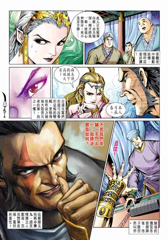 第13页