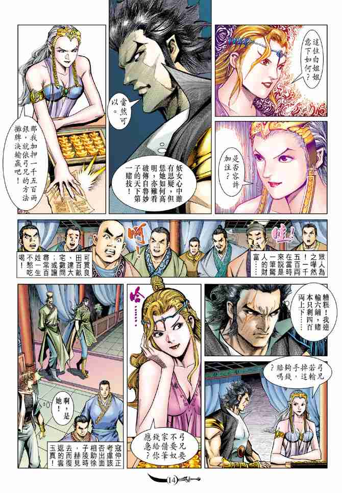 第14页