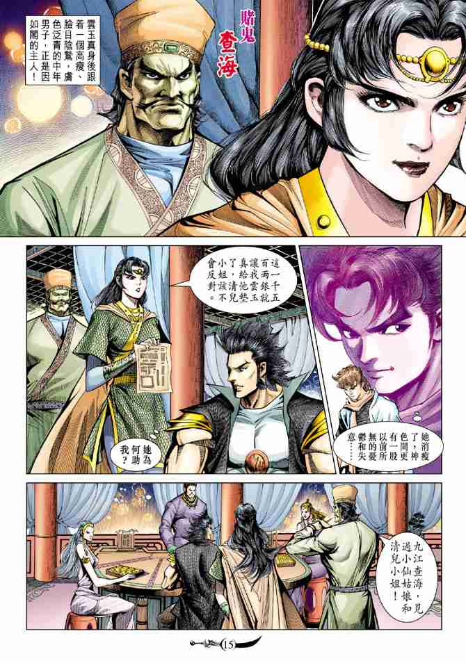 第15页