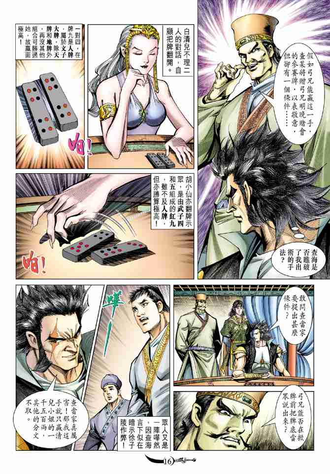 第16页