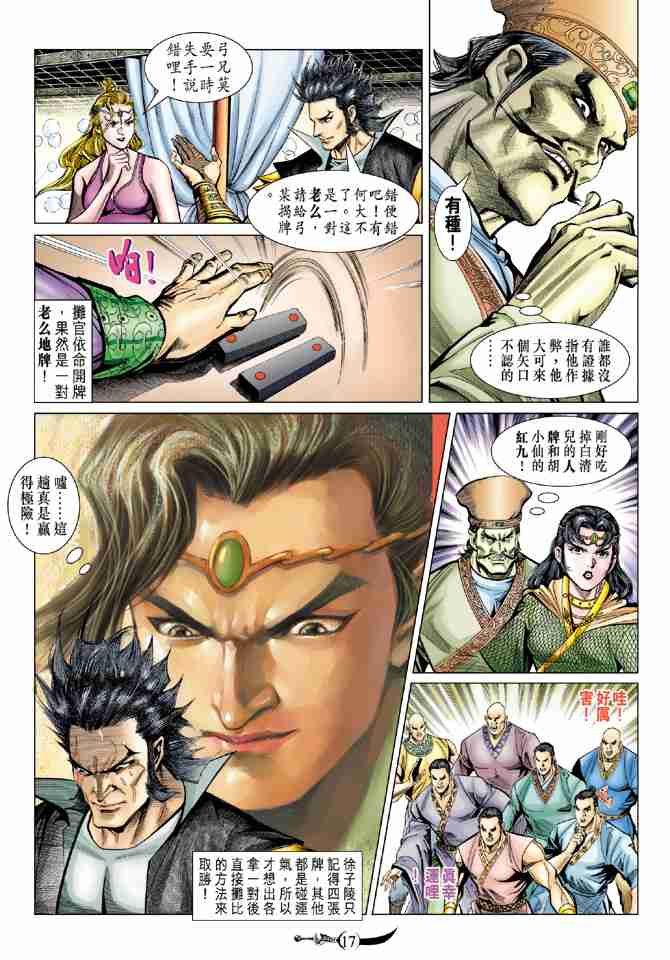 第17页