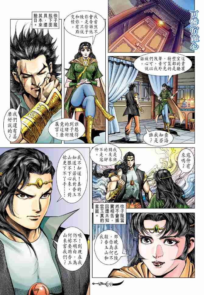 第19页