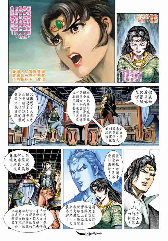 第20页