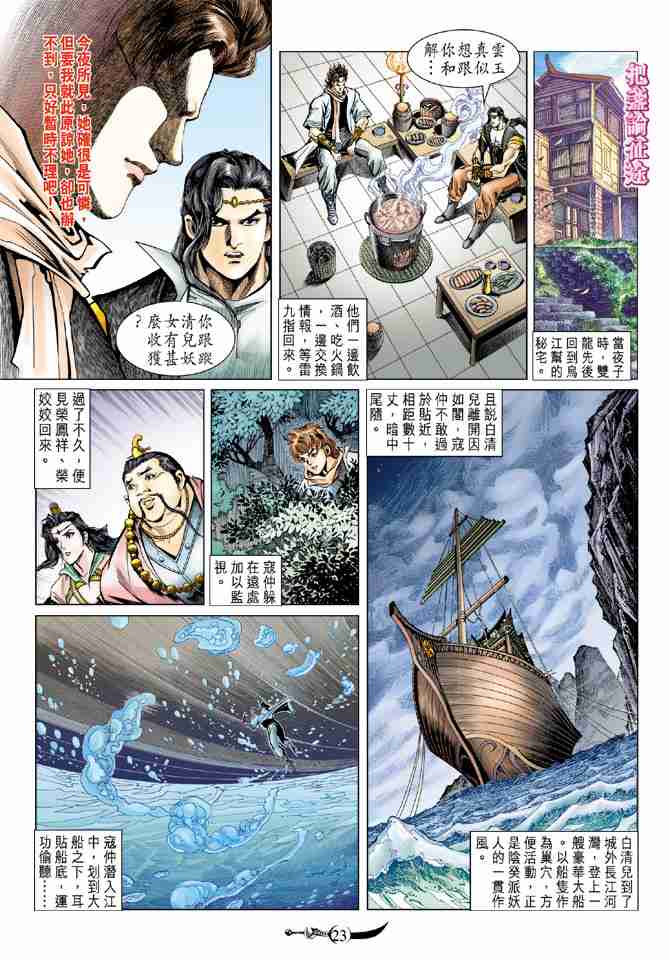 第23页