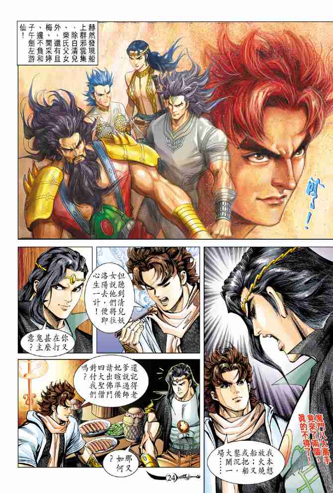 第24页