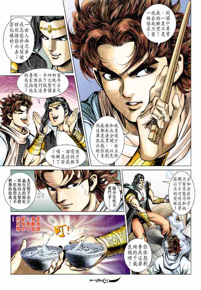 第25页