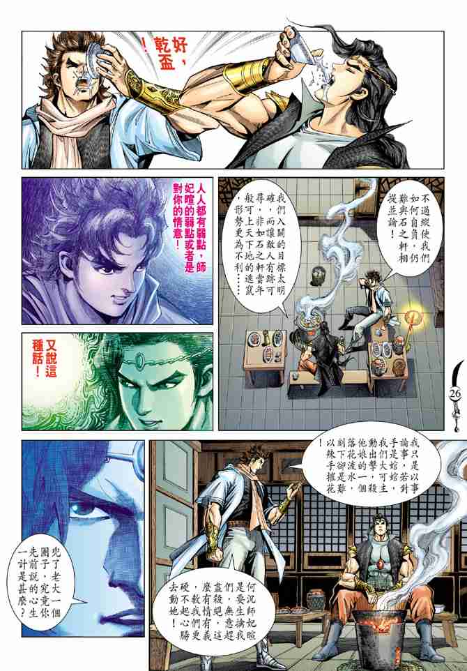 第26页