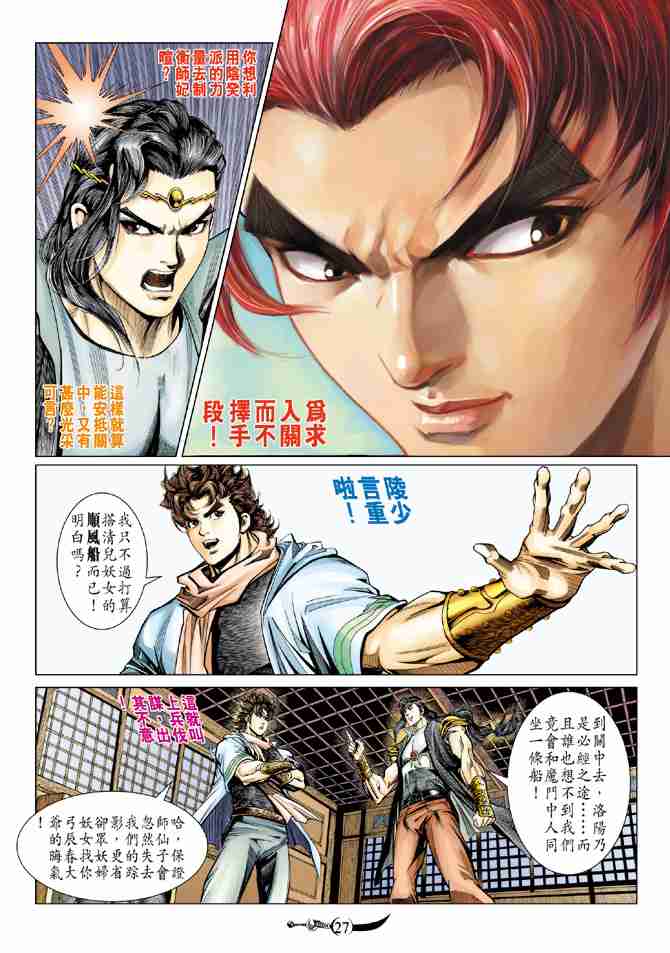 第27页