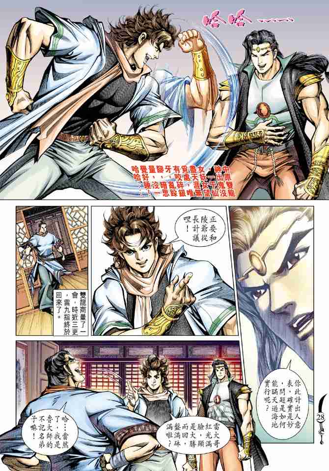 第28页