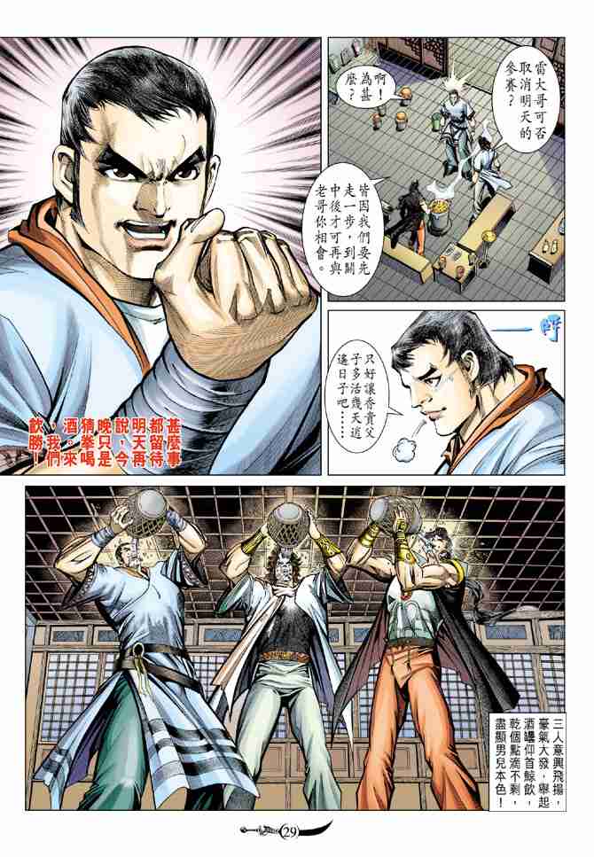 第29页