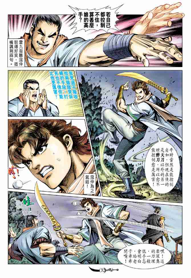 第31页