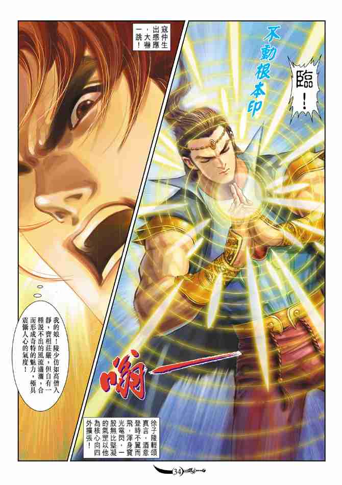 第33页