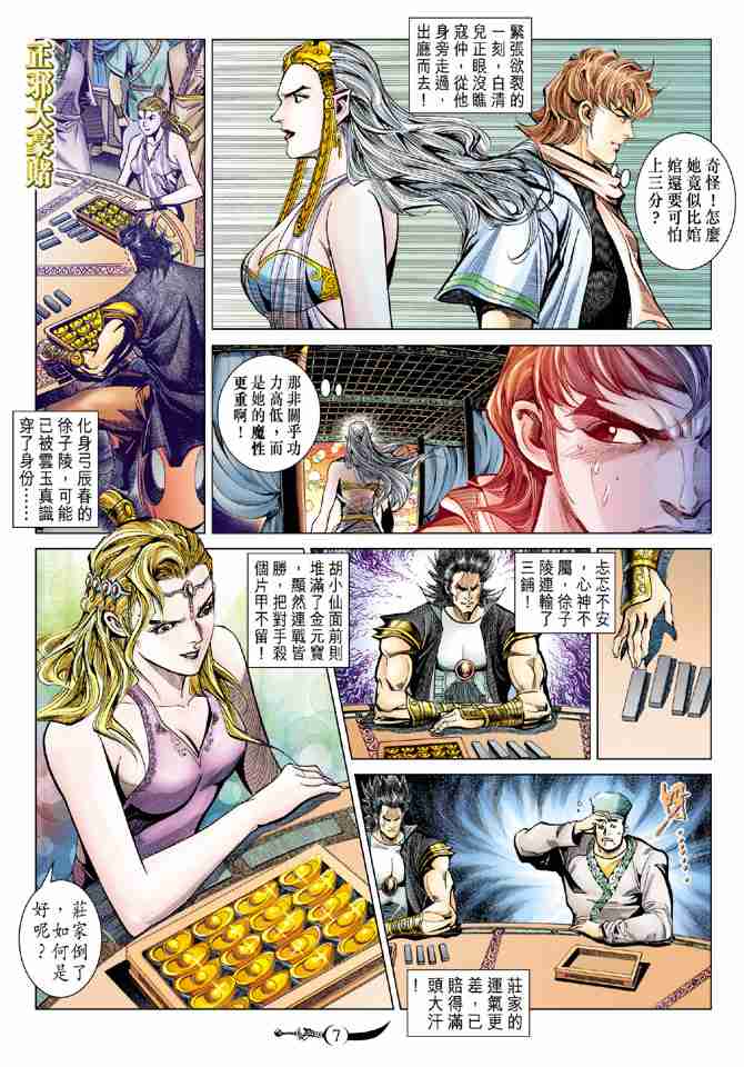 第7页