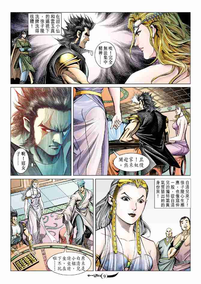 第9页