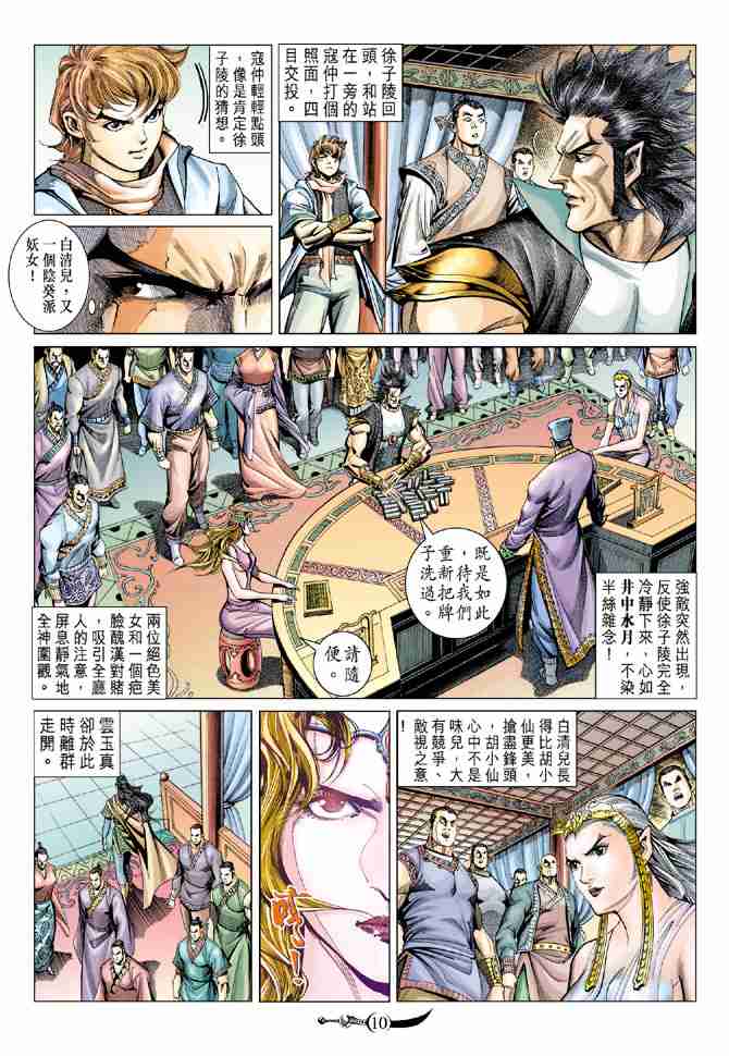第10页