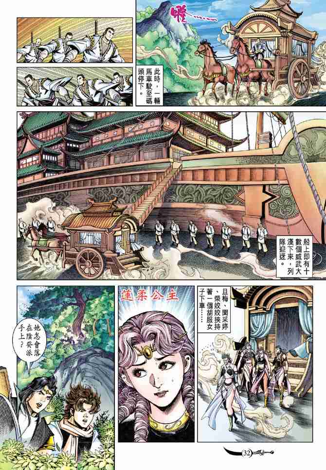 第30页